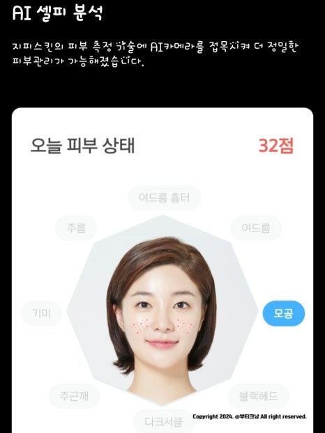 포리뉴 이미지