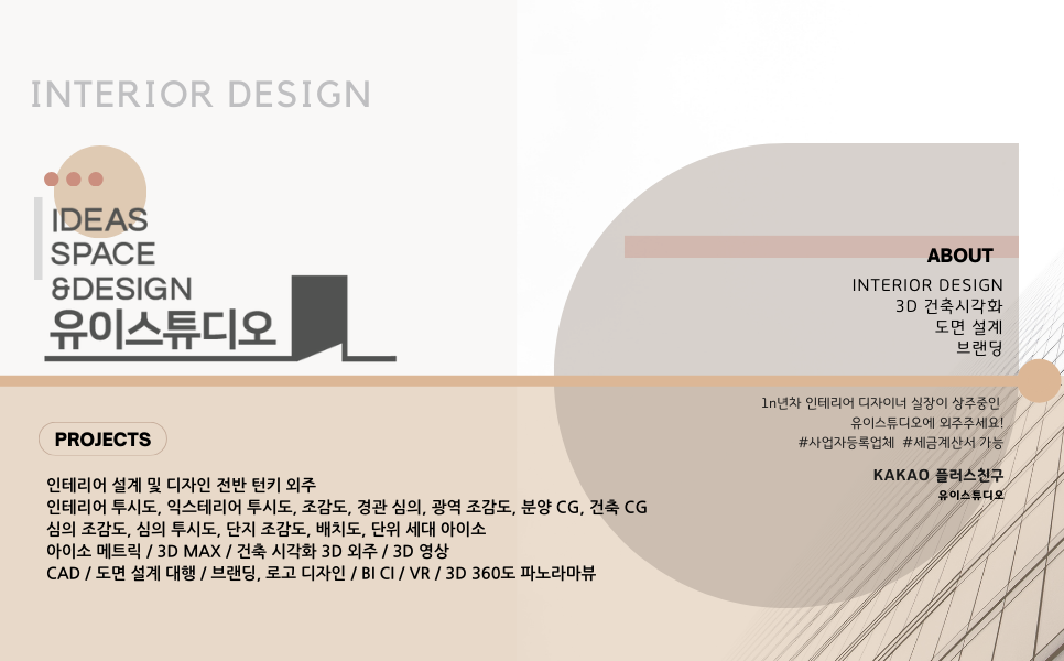 펄인테리어디자인 이미지