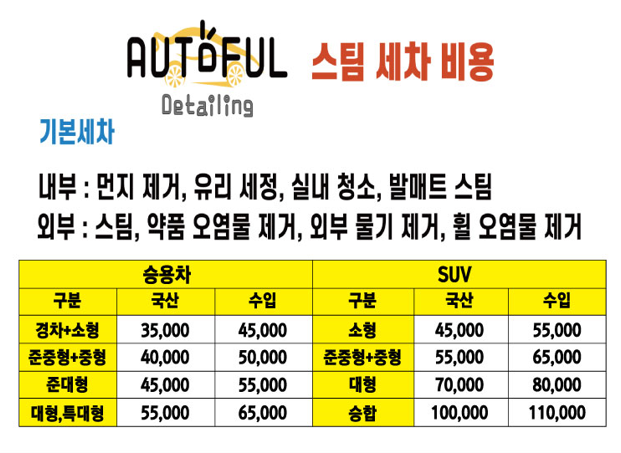 오토디테일링 이미지