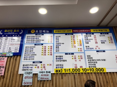 회싸게남해수산 이미지