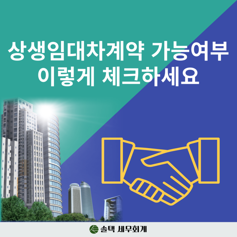 솔택세무회계 이미지