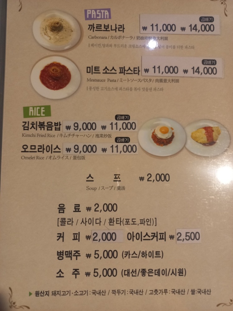 김송오돈까스 이미지