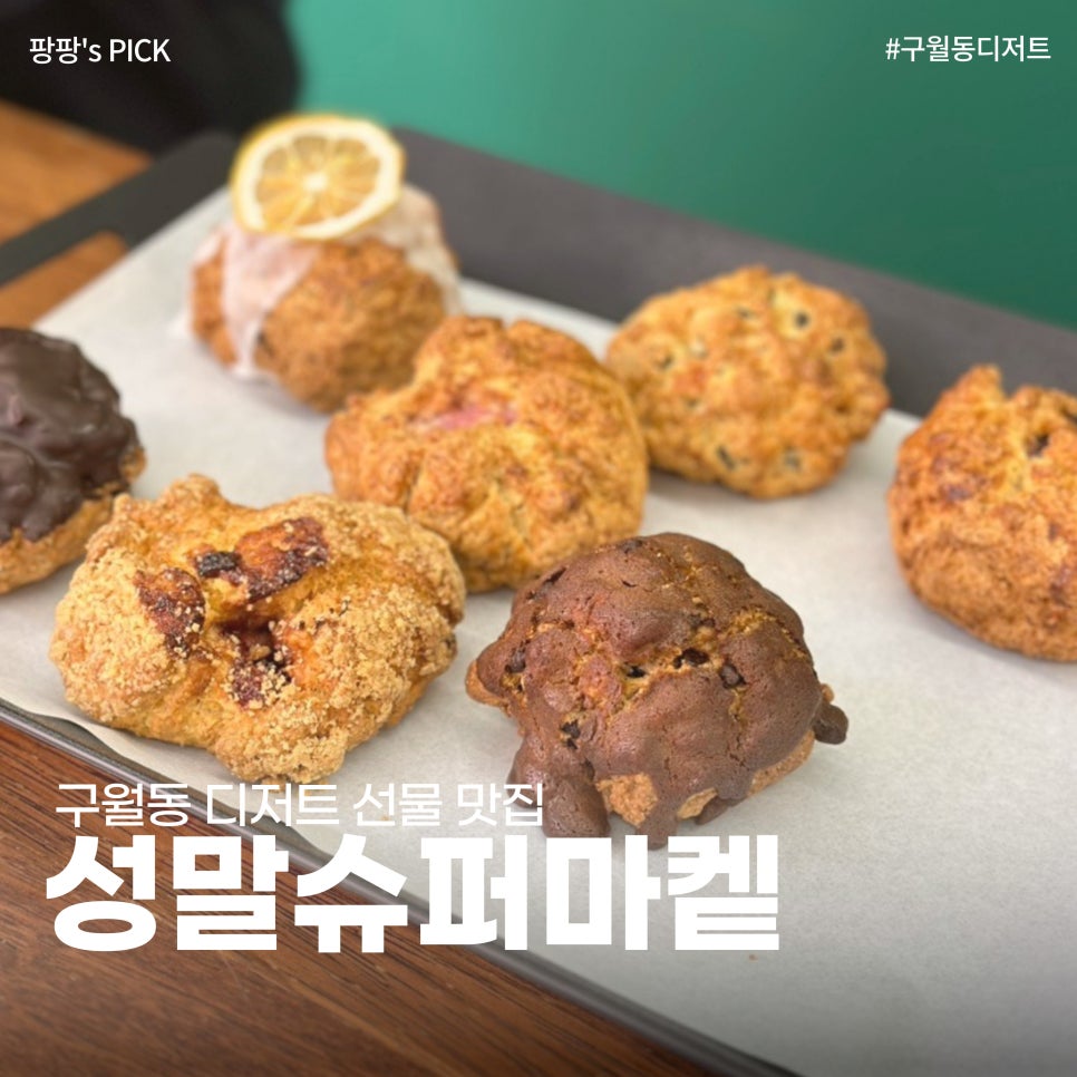 성말슈퍼마켙 이미지