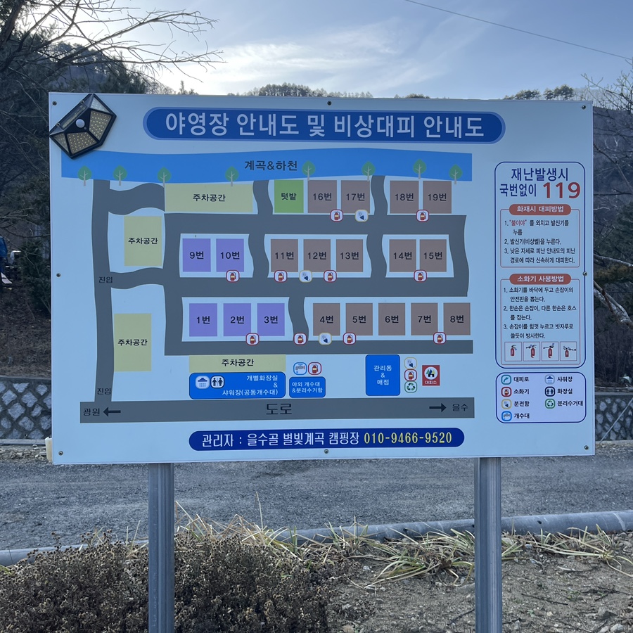 을수골 별빛계곡 이미지