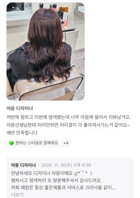 제이엔제이헤어세라점 이미지
