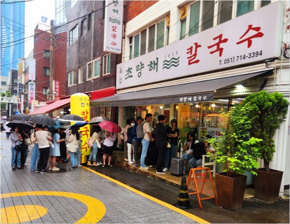 그향칼국수 이미지