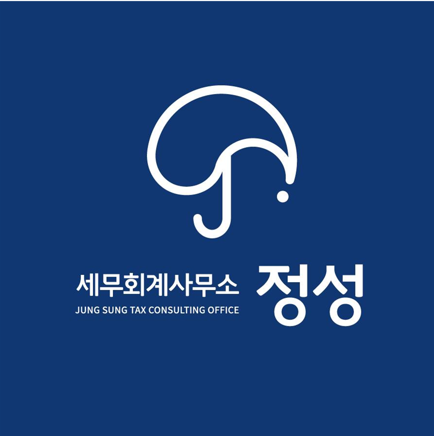 현대세무회계사무소 이미지