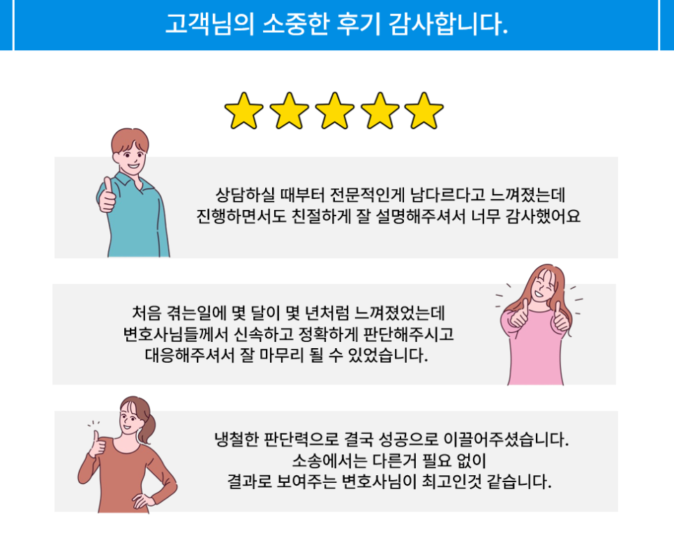 법무법인영우 이미지