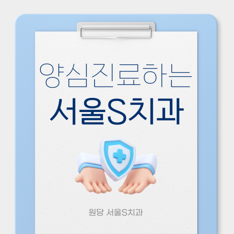 사랑이치과의원 이미지
