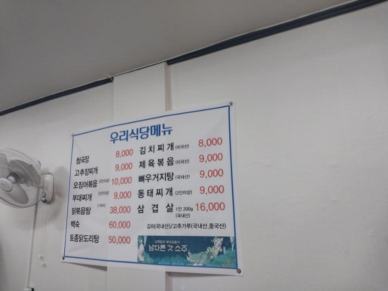 우리식당 사진 7