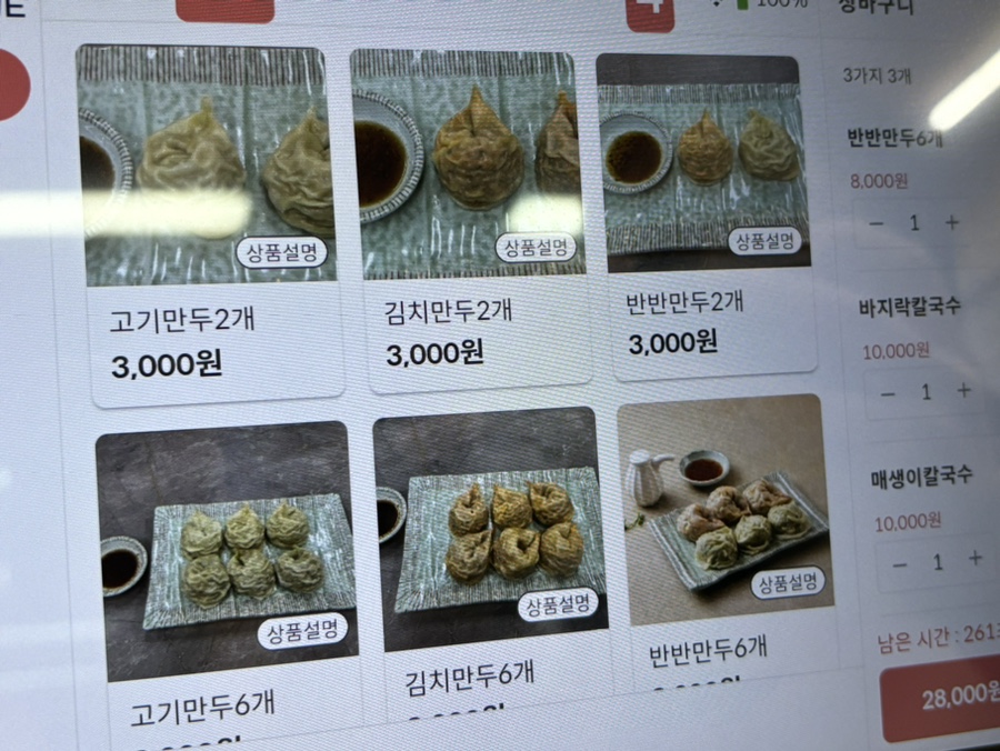 선비칼국수고색점 이미지