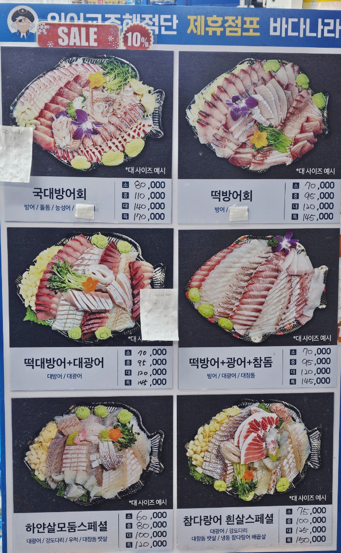 나라횟집수산 이미지