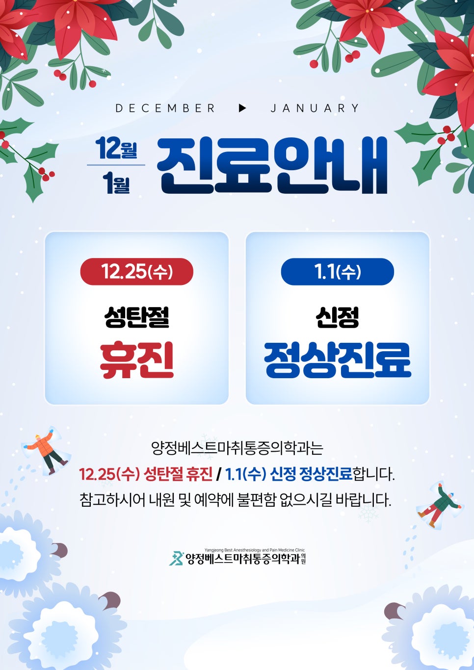 베스트마취통증의학과의원 이미지