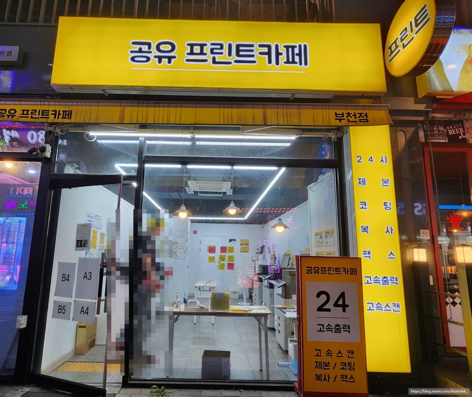 프린트24부천 이미지