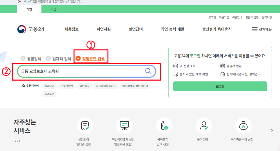 금촌요양보호사교육원 이미지