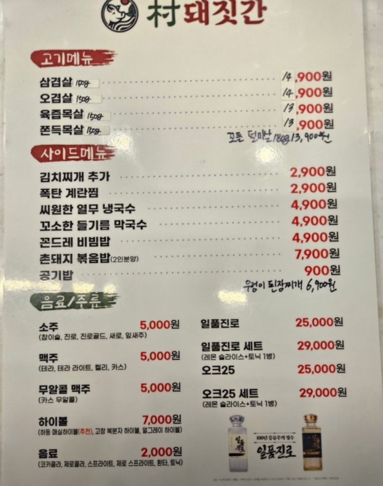 촌 돼짓간 이미지