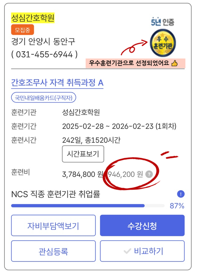 군포간호조무사학원 이미지