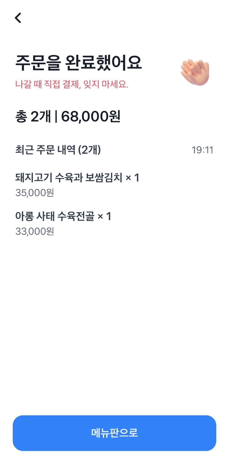 또올 이미지