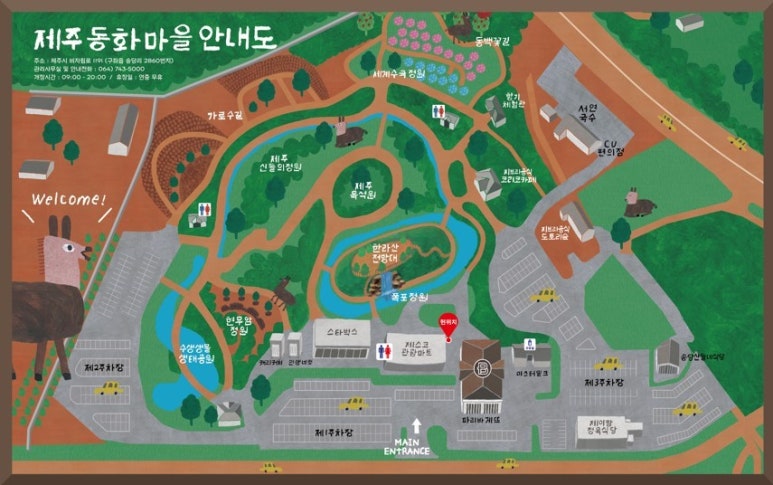 제주동화마을 이미지