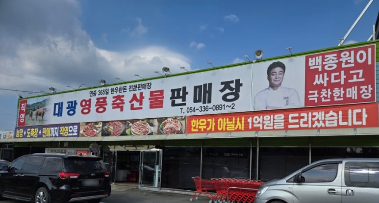 한돈축산물전문판매장 이미지