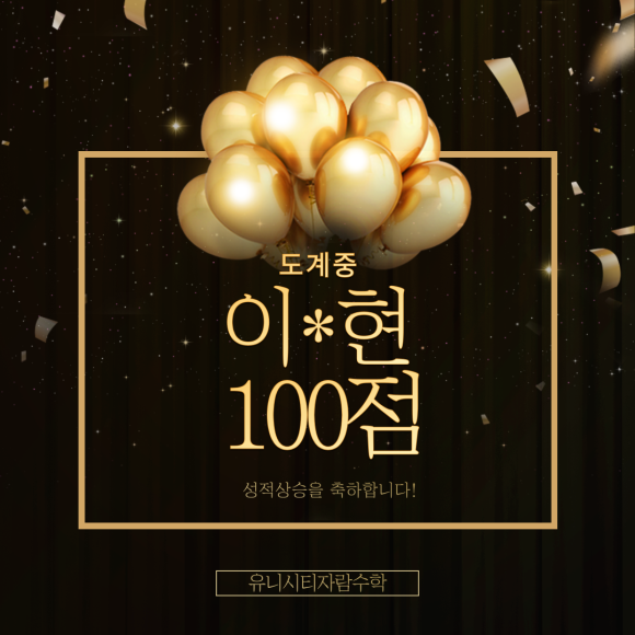 도계중학교 이미지