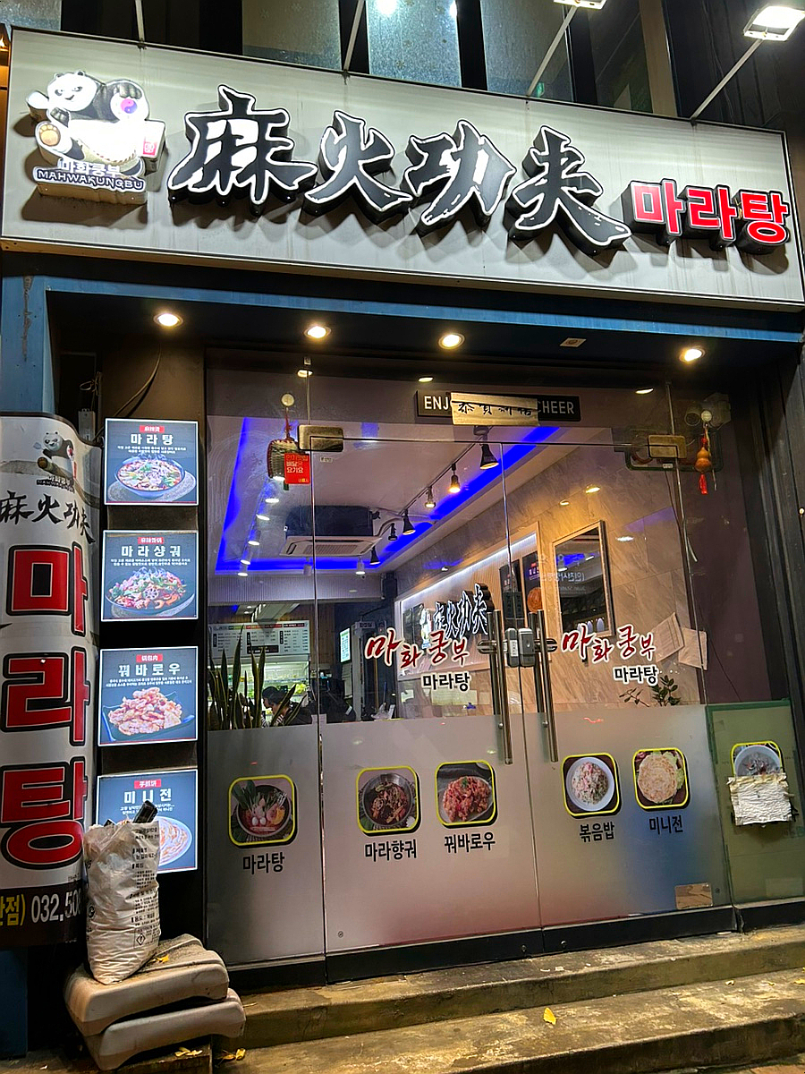 싸다김밥 주안점 이미지