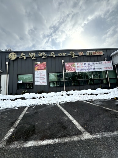 정통한우 이미지