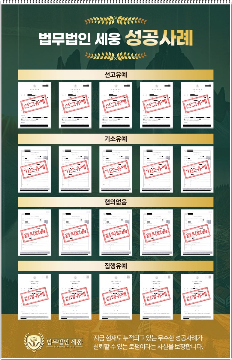 법무법인세웅 이미지