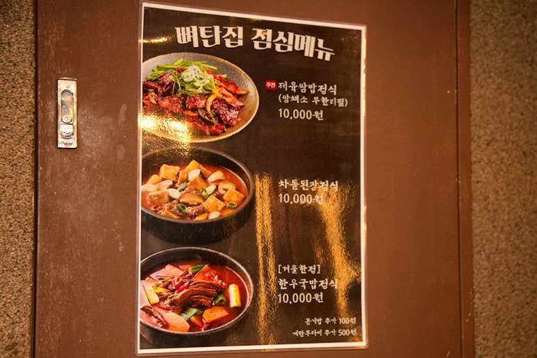 뼈탄집2 이미지