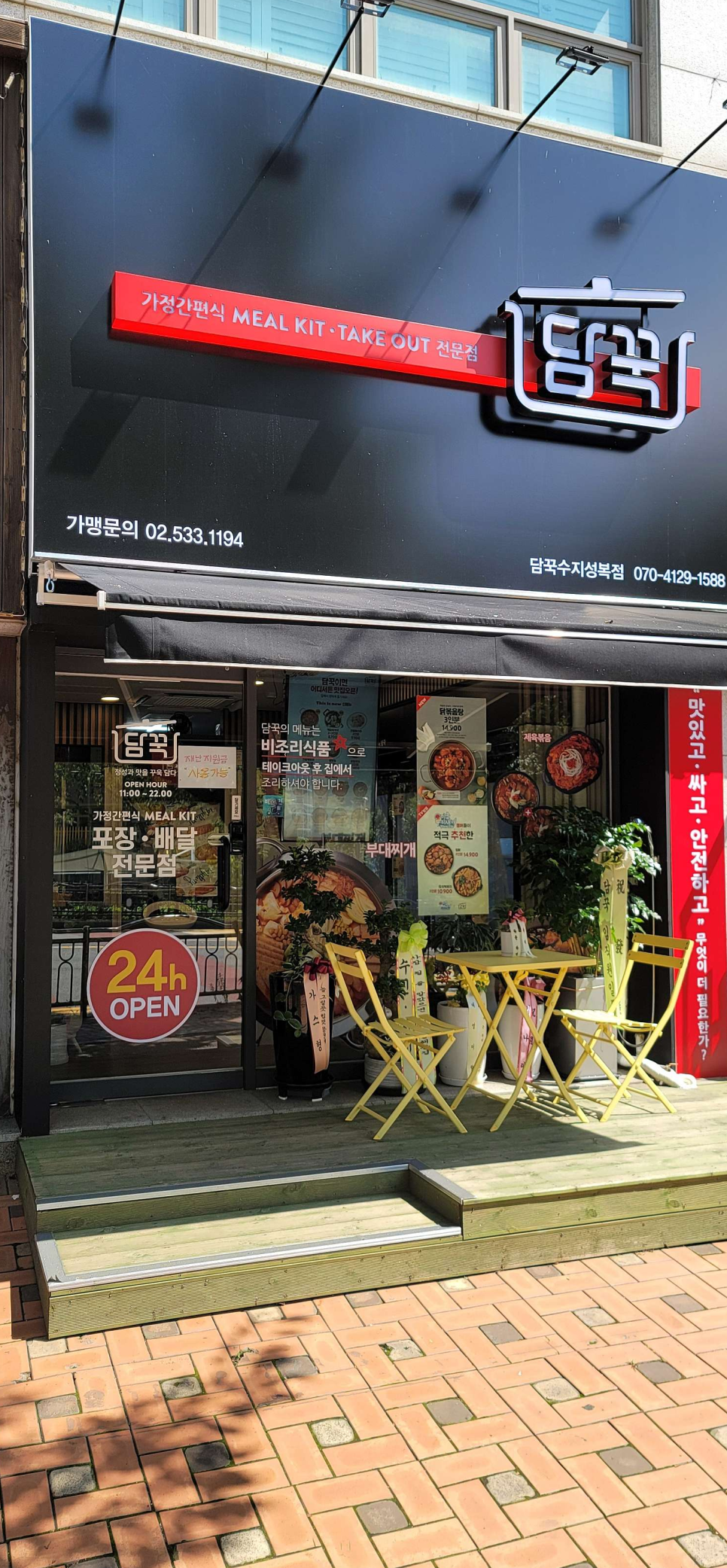 담꾹수지 이미지
