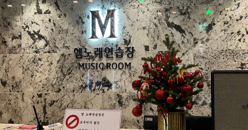 풀노래연습장 이미지