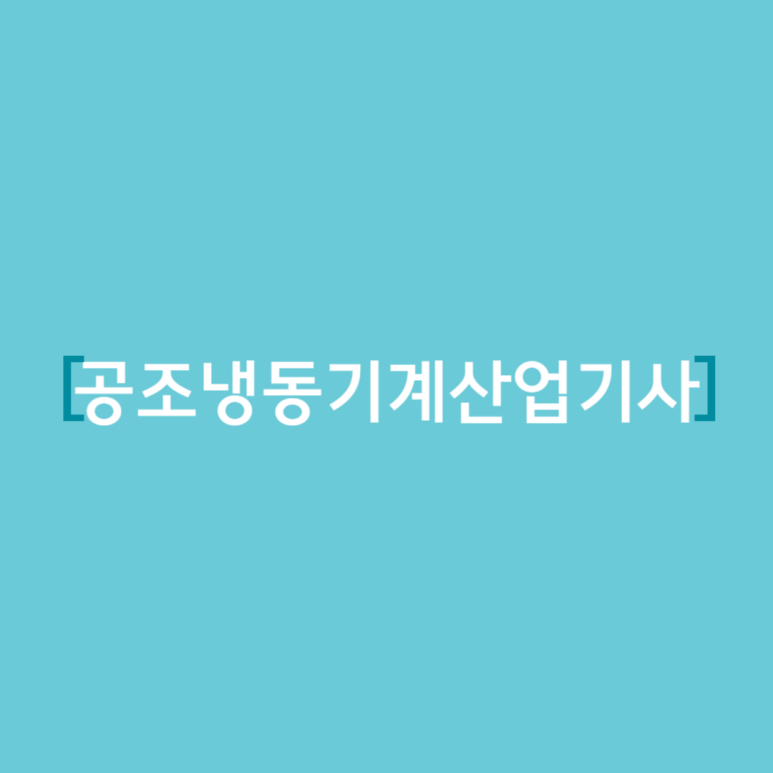 국가산업가스 이미지