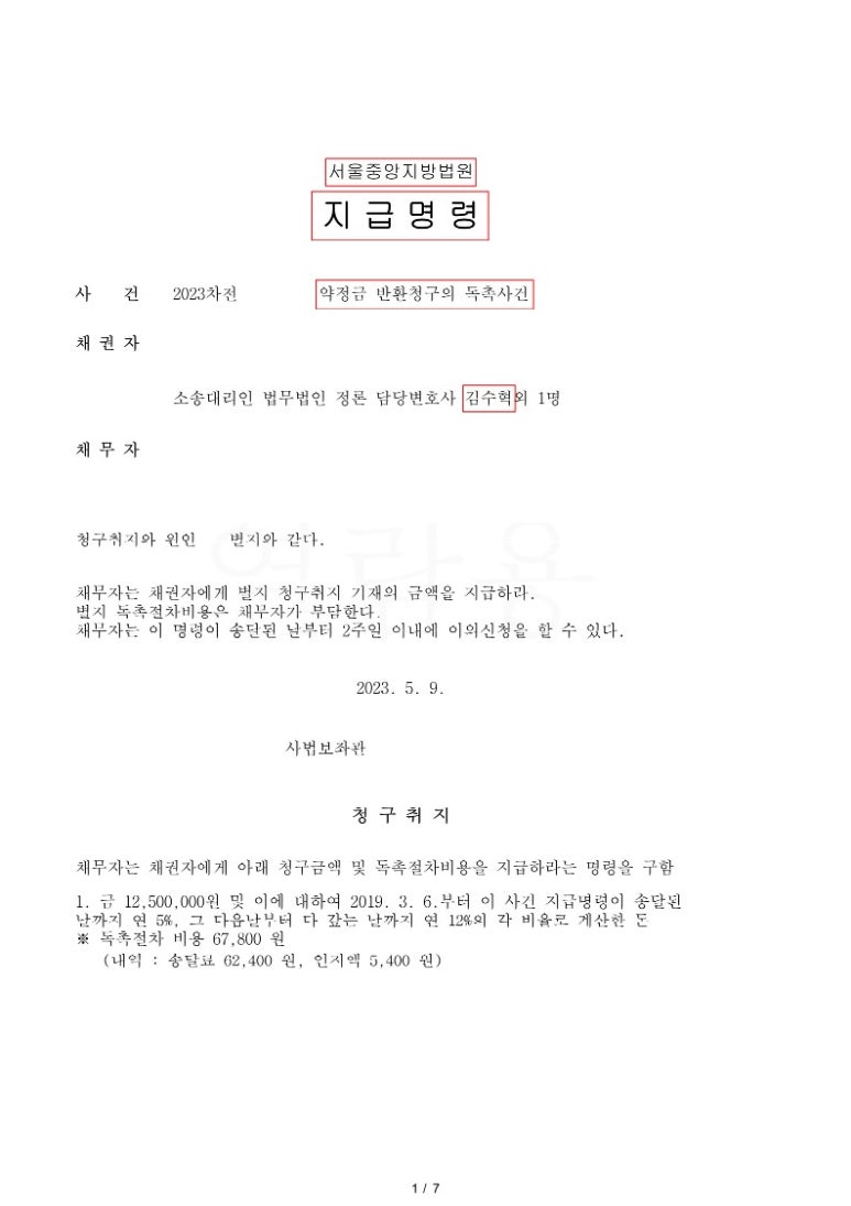 법무법인정론 이미지