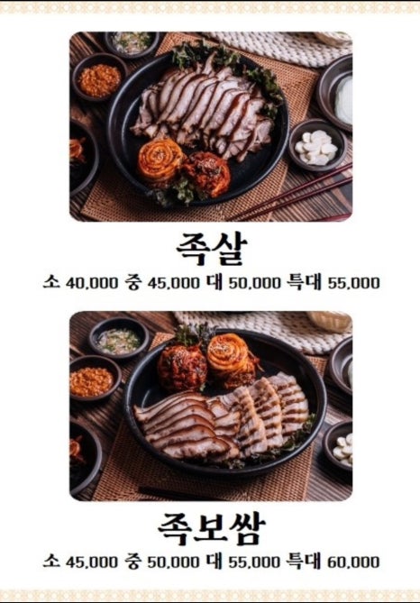 항아리보쌈반도체점 이미지