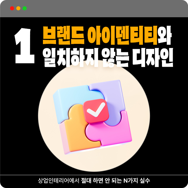 상업인테리어 이미지