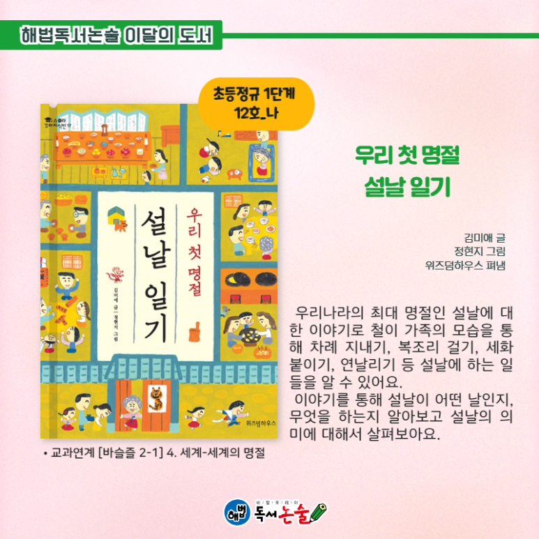 해법독서논술복정 이미지