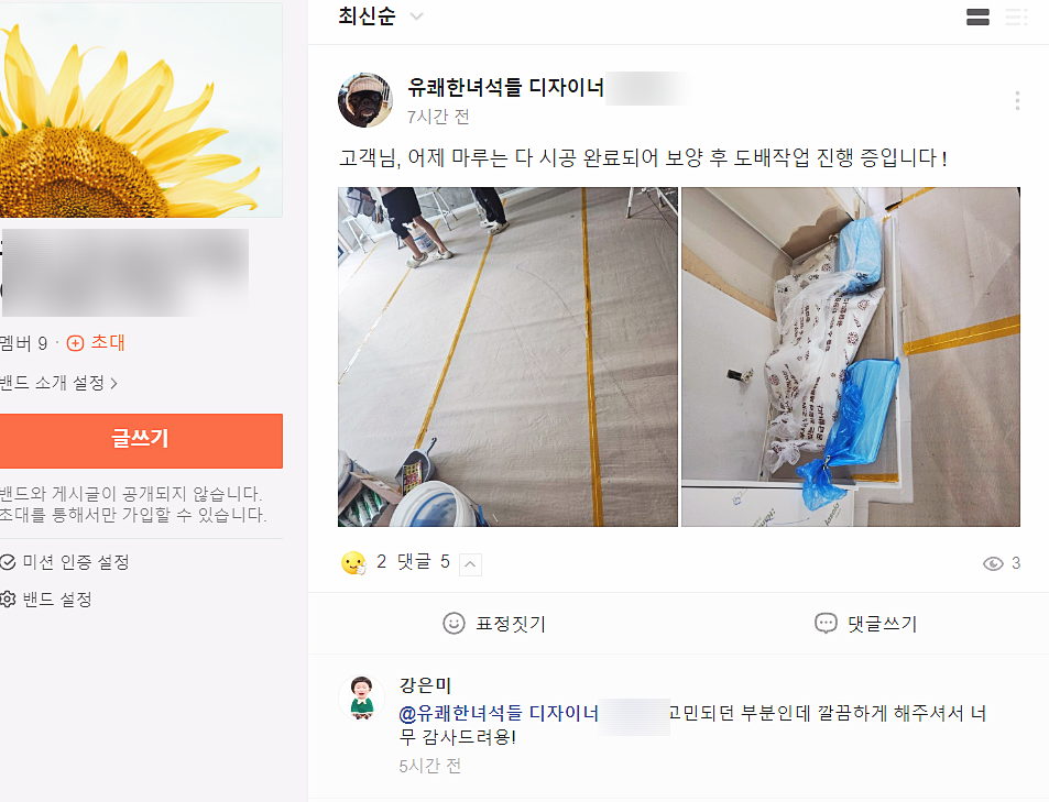 국제건설/인테리어 이미지