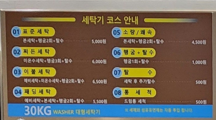 런드리룸 이미지