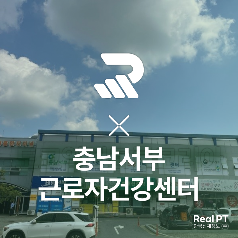 한국신체정보 이미지