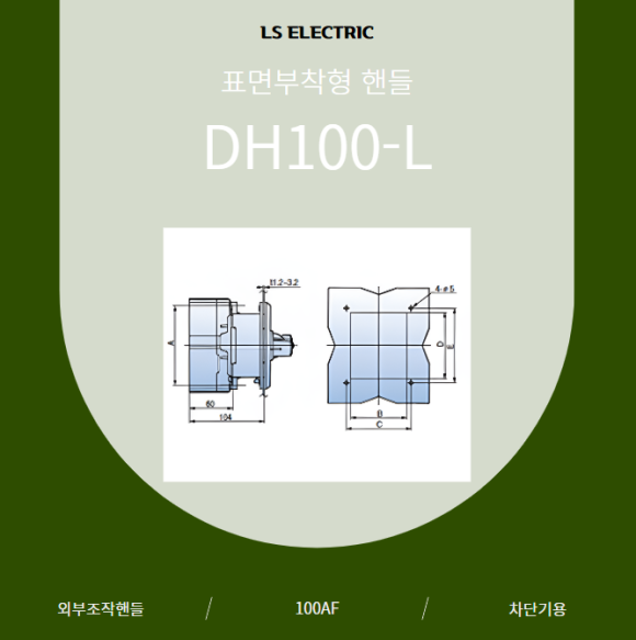 엘에스(Ls) 이미지