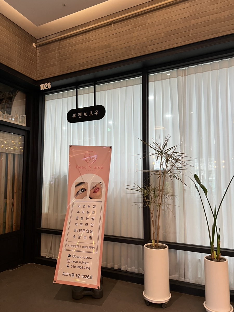 뷰앤브로우 이미지