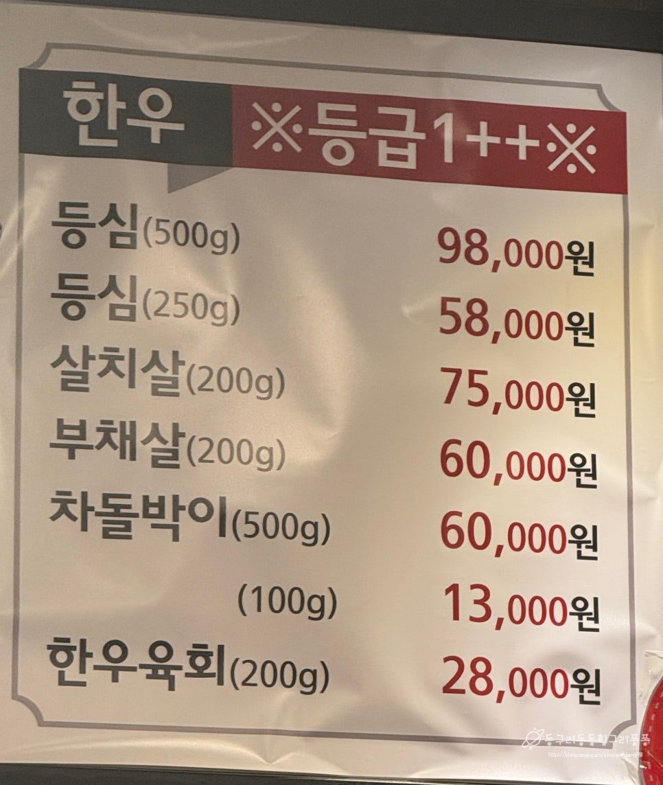 명품 한돈한우 정육 이미지
