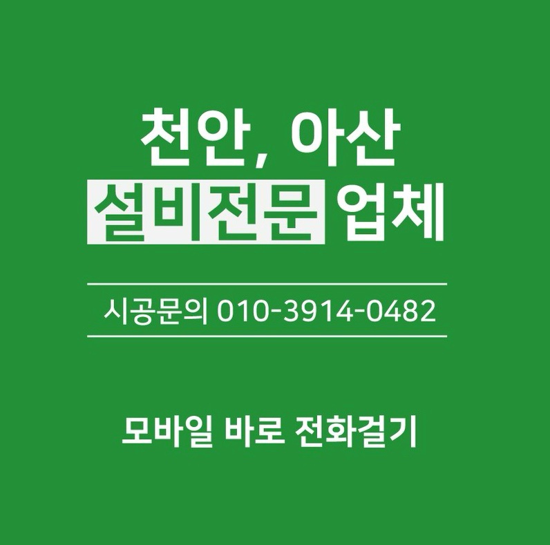 대성종합전기설비 이미지