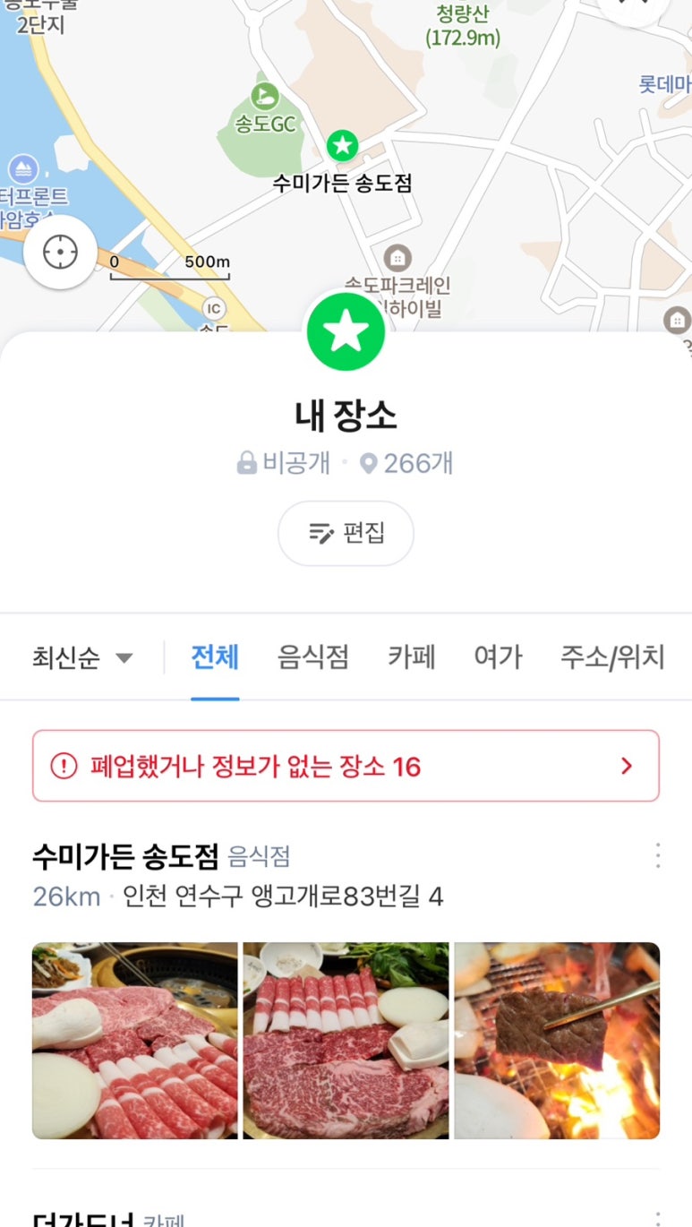 송도갈비명가 이미지