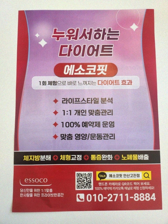 에소코핏 이미지