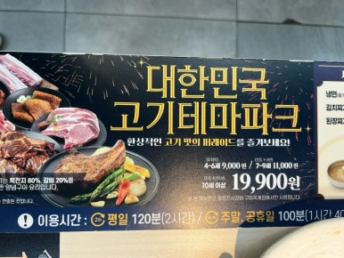 명륜진사갈비옥계점 이미지