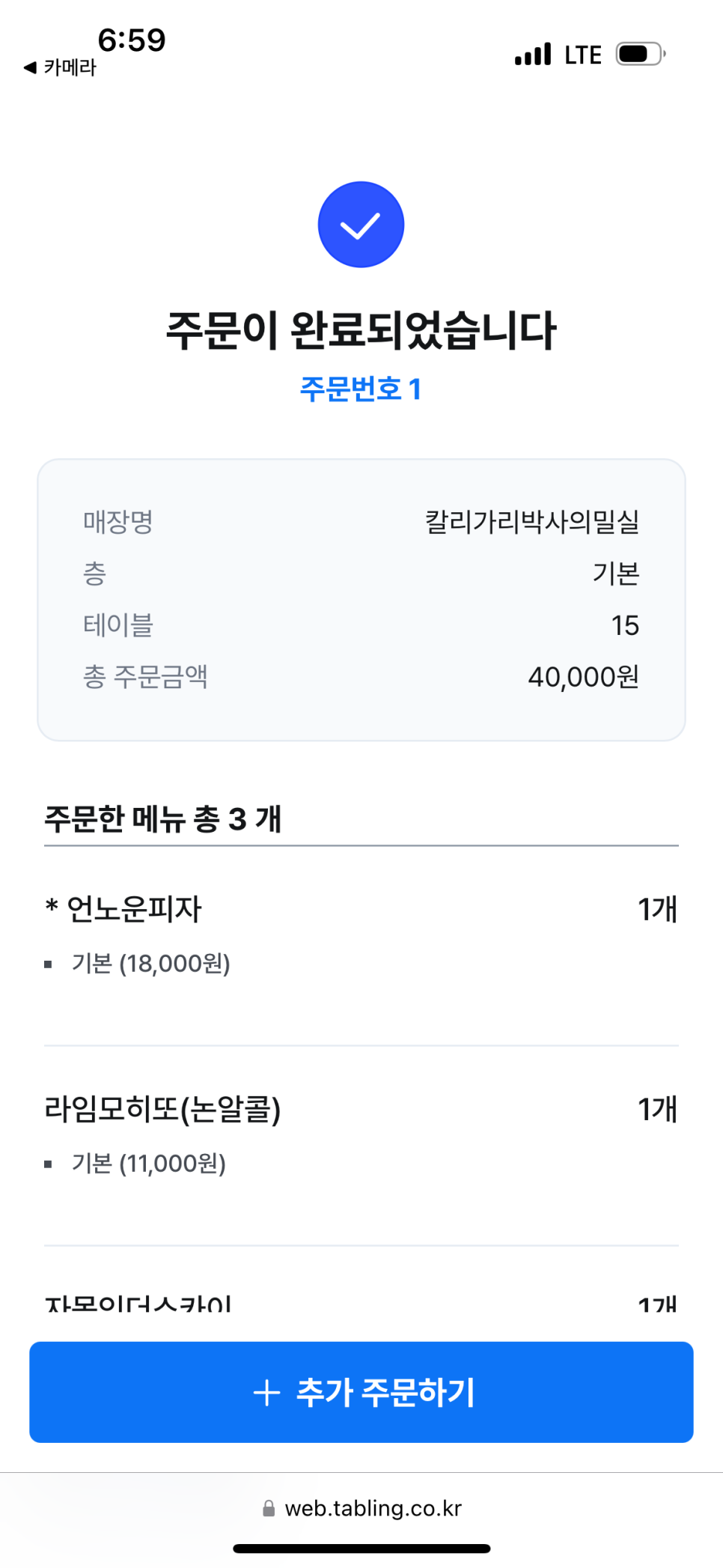 칼리가리박사의 밀실 이미지