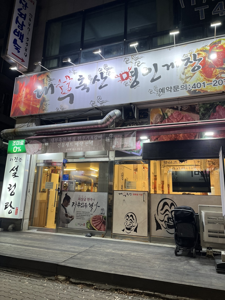 대부축산 이미지