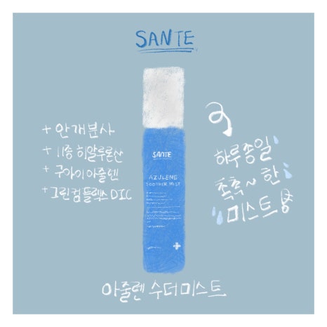 상떼에스테틱 이미지