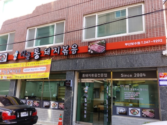 시골통돼지김치찌개 이미지
